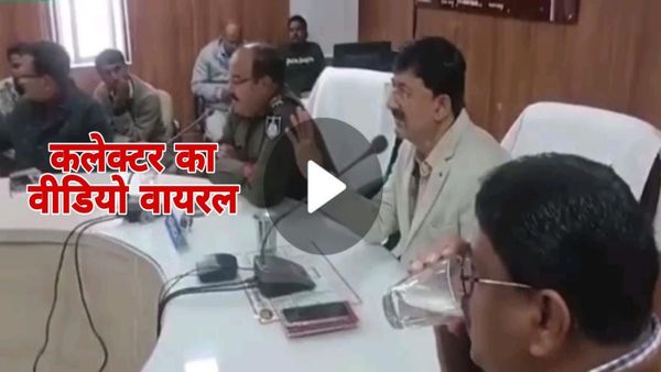 Shajapur कलेक्टर ने भरी मीटिंग में ड्राइवर से पूछा तुम्हारी औकात क्या है? हिट एंड रन लॉ को लेकर बुलाई थी बैठक