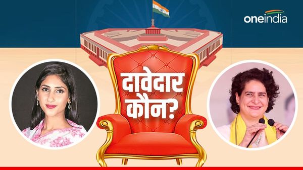 Loksabha election 2024: रायबरेली से दावेदार कौन? प्रियंका आईं मैदान में, तो ये बीजेपी MLA दे सकती है चुनौती