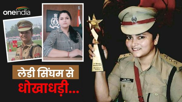 Dsp Shrestha Thakur: यूपी की लेडी सिंघम हुई धोखाधड़ी की शिकार, फर्जी IRS से हुई शादी और लगा लाखों का चूना