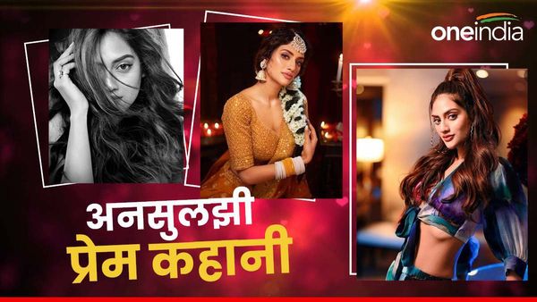 Love Story: 'अमान्य शादी से एक्स्ट्रा मैरिटल अफेयर तक', बंगाल की इस खूबसूरत सांसद की है अनसुलझी प्रेमकहानी