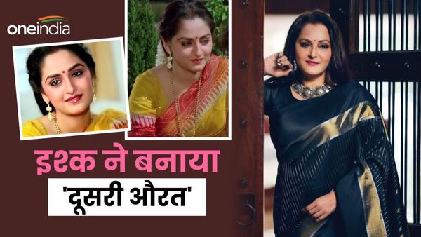 Love Story: 3 बच्चों के पिता से इस खूबसूरत सांसद को हुई मोहब्बत, इश्क ने बना दिया 'दूसरी औरत'