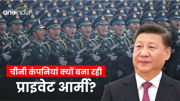 युद्ध की तैयारी, गृहयुद्ध का खतरा या एक और महामारी.. चीन की कंपनियां क्यों बना रहीं अपनी प्राइवेट आर्मी?