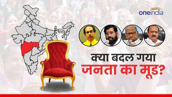Opinion Poll: महाराष्ट्र में बदले समीकरण? आज हुए लोकसभा चुनाव तो किस दल को मिलेंगी कितनी सीटें?
