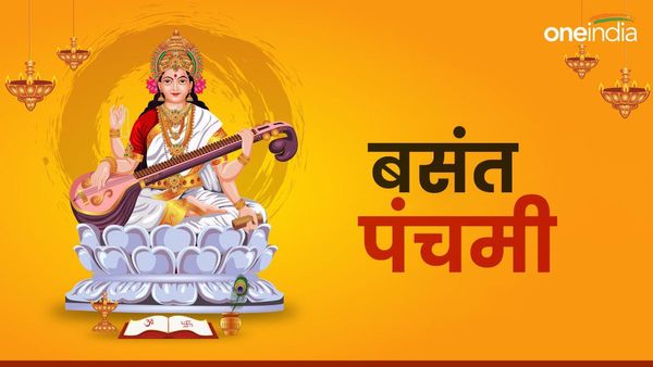 Basant Panchami Wishes: 'रुत आ गयी रे, रुत छा गयी रे...', बसंत पंचमी पर अपनों के भेजें ये प्रेम भरे संदेश