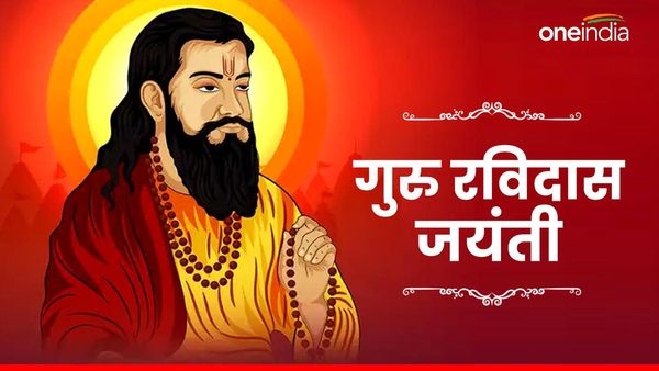Happy Ravidas Jayanti 2024: 'सबका मालिक एक है...', संत रविदास जयंती पर अपनों को भेजें ये खास संदेश