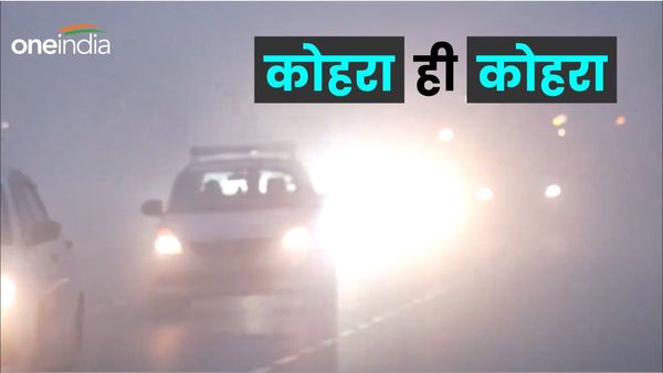 Aaj Ka Mausam: दिल्ली-NCR में कम नहीं हो रहा कोहरा, सर्द हवाओं ने भी किया जीना मुहाल, कब बदलेंगे हालात?