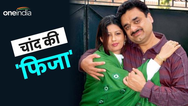 हरियाणा के पूर्व डिप्टी सीएम को हुआ था लेडी एडवोकेट से प्यार, इश्क के लिए बदला था धर्म लेकिन फिर दिया तीन तलाक