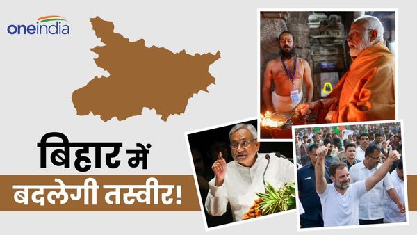 Opinion Poll: आज हुए लोकसभा चुनाव तो बिहार में NDA को मिलेंगी कितनी सीटें? क्या तेजस्वी का चलेगा जादू?