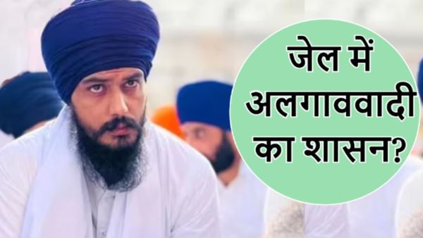 क्या अलगाववादी अमृतपाल का चल रहा जेल में शासन? सेल से बरामद ऐसे कई इलेक्ट्रॉनिक गैजेट्स