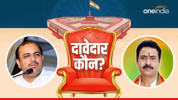 Loksabha election:अमरोहा से दावेदार कौन? क्‍या दानिश, देवेंद्र नागपाल को हरा कर दिला पाएंगे कांग्रेस को जीत?