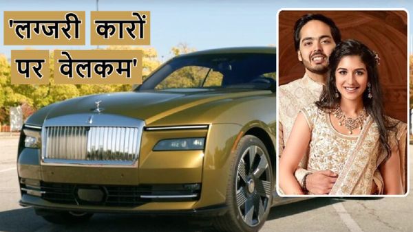 1-3 मार्च तक अनंत-राधिका की प्री-वेडिंग सेलिब्रेशन, मेहमानों को Pick करेंगी रोल्स रॉयस से लेकर ये महंगी कारें