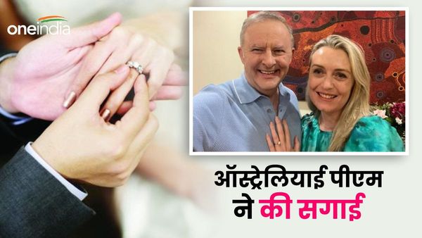 Anthony Albanese: ऑस्ट्रेलियाई PM ने सगाई की घोषणा, वेलेंटाइन डे पर किया प्रेमिका को प्रपोज