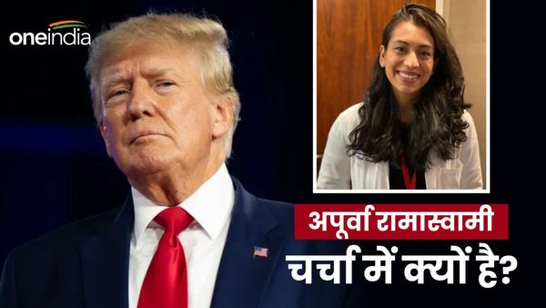कौन हैं अपूर्वा रामास्वामी? डोनाल्ड ट्रंप के साथ इनकी मुलाकात चर्चा में क्यों है?