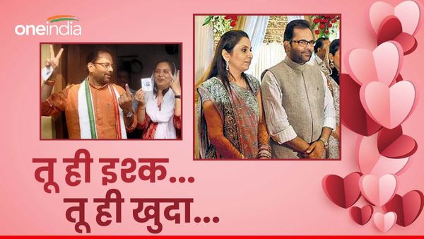 Valentines Day 2024: भाजपा के इस मुस्लिम नेता को हुआ हिंदू लड़की से प्यार, तीन बार करनी पड़ी शादी