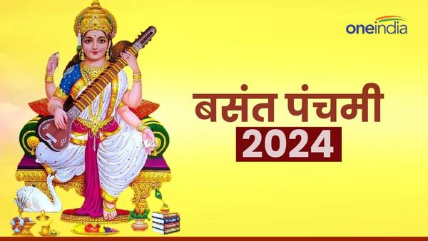 Basant Panchami 2024: आज के दिन जरूर पढ़ें सरस्वती चालीसा और करें आरती, मिलेगा शुभ-लाभ