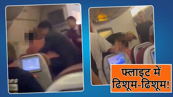 फ्लाइट में ब्रिटिश पैसेंजर ने क्रू मेंबर को जड़ा मुक्का, फिर कहानी में आया ऐसा Turn दंग रह जाएंगे आप