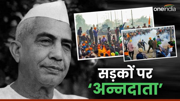 Farmers Protest: 85 साल पहले किसानों केे हित में उठी थी बड़ी मांग, बदल जाती ' अन्नदाता' की किस्मत!