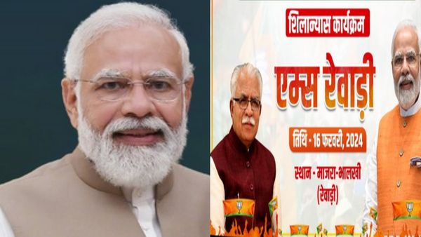 हरियाणा: रेवाड़ी में पीएम एम्‍स की रखेंगे आधारशिला, सीएम बोले- मील का पत्‍थर साबित होगा ये अस्‍पताल