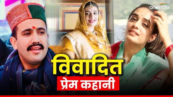 हिमाचल में सियासी भूचाल लाने वाले इस नेता ने की थी 7 साल छोटी राजकुमारी से शादी, विवादित रही प्रेम कहानी
