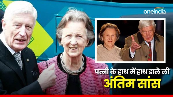 Duo euthanasia: वैलेंटाइन डे से पहले डच पीएम ने पत्नी के साथ चुनी मौत, हाथ में हाथ डाले दम तोड़ा