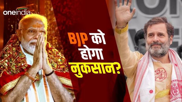 Lok Sabha Election 2024 Poll: टूट रही है कांग्रेस लेकिन इस राज्य में पलटेगी बाजी? क्या BJP की घटेंगी सीटें?