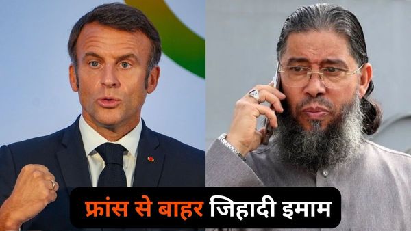 फ्रांस ने जिहादी जहर बोने वाले इमाम को देश से निकाला बाहर, जानिए कौन है महजौब महजौबी, क्या कर रहा था?