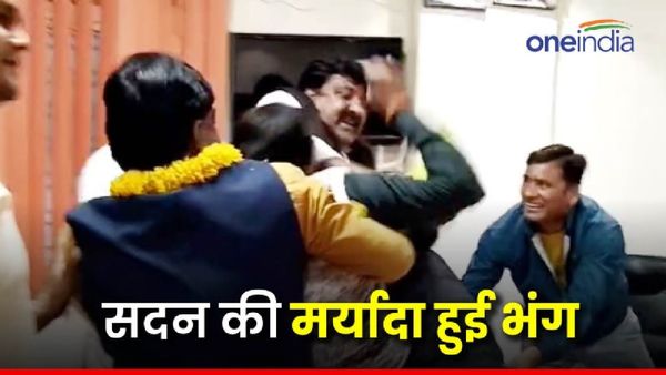 Video: लात घूंसे और जूते देखिए गुना नगर पालिका परिषद में BJP पार्षदों की हैरान करने वाली तस्वीरें