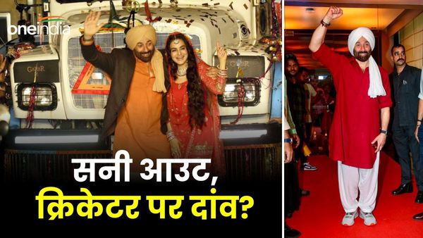 अबकी बार सनी देओल की छुट्टी तय? गुरदासपुर से इस धाकड़ क्रिकेटर पर दांव लगा सकती है बीजेपी