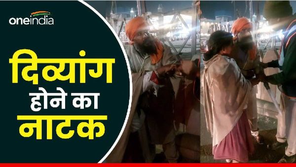 फर्जी दिव्यांग बनकर भीख मांग रहा था भिखारी, पुलिस ने ऐसे किया बेनकाब, वीडियो देखकर भिक्षा देना कर देंगे बंद