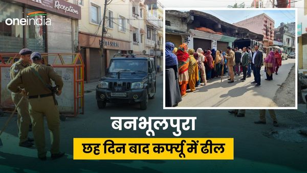 हल्द्वानी के बनभूलपुरा में हिंसा के छह दिन बाद कर्फ्यू में ढील, जानिए क्या हैं हालात, कहां मिली राहत