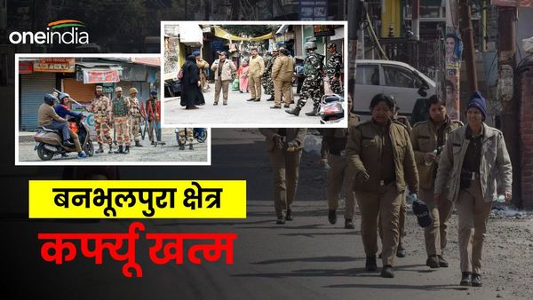 हल्द्वानी के बनभूलपुरा क्षेत्र में 11 दिन बाद हटा कर्फ्यू, जानिए कैसे हैं हालात, अब तक क्या-क्या हुआ