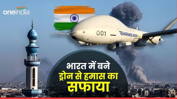 अडानी ग्रुप की कंपनी में बने हर्मीस 900 ड्रोन से हमास के आतंकियों का सफाया कर रहा इजराइल, रिपोर्ट में खुलासा