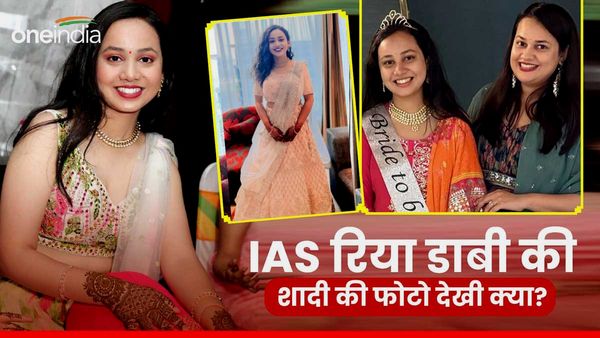 IAS Ria Dabi Wedding Pics: 9 माह बाद सामने आईं रिया डाबी की शादी की तस्‍वीरें, जानिए पूरी लव स्‍टोरी भी