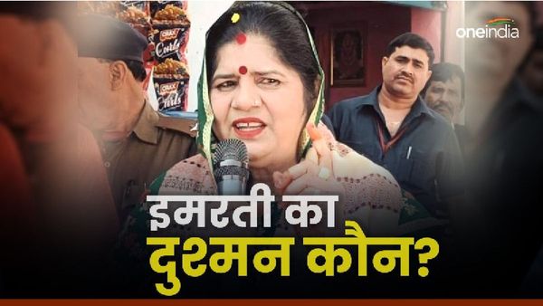 'मैं इसलिए हारती हूं क्योंकि मेरे पीछे दुश्मन हैं', इमरती ने अपनी ही पार्टी के पूर्व मंत्री को बताया दुश्मन