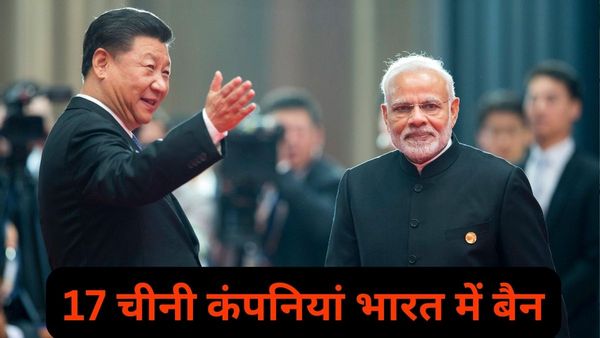 Lenovo, Lava, Xolo, Nokia.. चीन के खिलाफ तेज हुआ भारत का व्यापार युद्ध! 17 कंपनियों पर लगाया बैन, जानें क्यों?