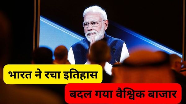 वाल स्ट्रीट में 'भारत युग' की शुरूआत.. ग्लोबल इन्वेस्टर्स ने चीन से अरबों डॉलर खींचकर भारतीय बाजार में झोंके