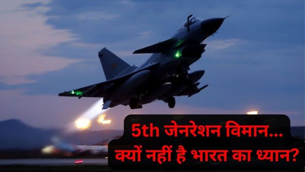 चीन-पाकिस्तान बनाएगा 600 स्टील्थ फाइटर विमान.. भारत में अभी डिजाइन पर ही काम, रेस में क्यों पिछड़े हम?