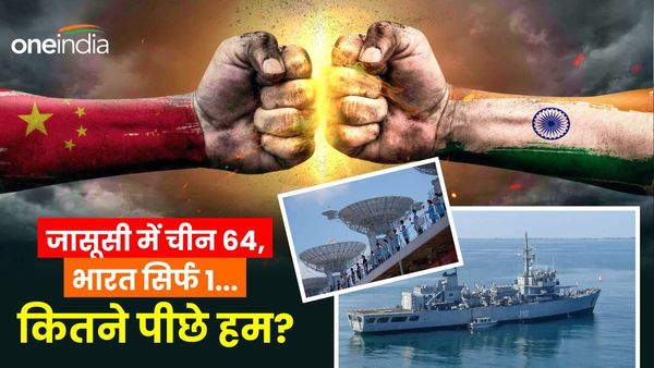 Explainer: जासूसी में भारत पर चीन की 64:1 की बढ़त.. नौसेना में पहला रिसर्च जहाज शामिल, क्यों पीछे रहे हम?