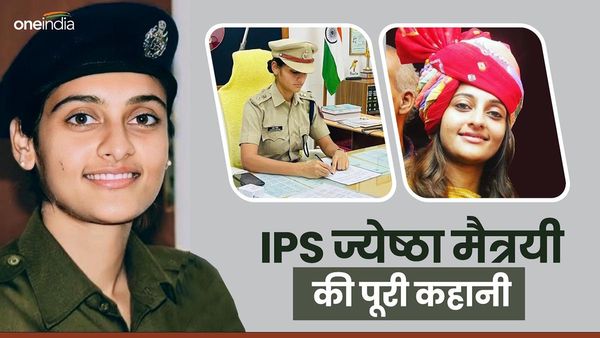 Jyeshtha Maitrei: राजस्‍थान की वो सबसे खूबसूरत IPS, जिसे भजनलाल सरकार ने बनाया दो जिलों की SP