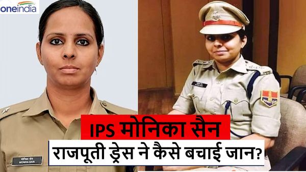 Monika Sain: गैंगस्‍टर एनकाउंटर के बाद मरते-मरते बचीं IPS मोनिका सैन, अब राजस्‍थान में मिली बड़ी जिम्‍मेदारी