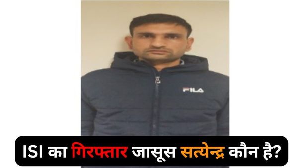 मॉस्को के रास्ते पाकिस्तान भेजता था जानकारियां... UP ATS ने विदेश मंत्रालय के कर्मचारी सत्येन्द्र को पकड़ा