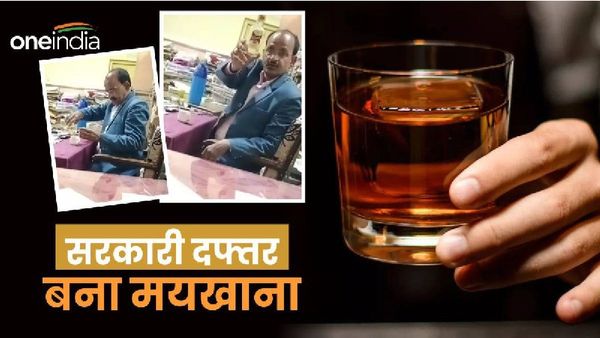 Singrauli News: दिनदहाड़े दफ्तर में पैग बना रहे सरकारी बाबू, शिवराज का शराब पीते वीडियो वायरल, देखें Video