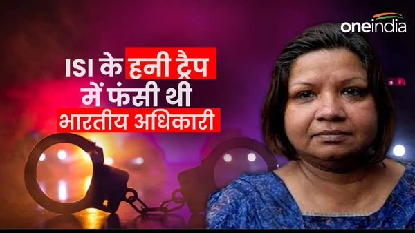 कौन थी माधुरी गुप्ता? पाकिस्तानी लड़के के प्यार में 'पागल' अधिकारी ने की भारत की जासूसी! कुबूल कर लिया इस्लाम