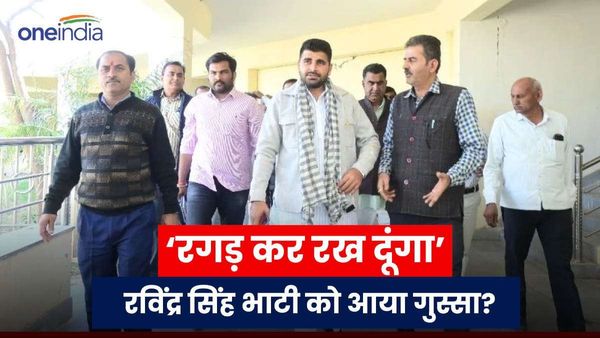 'दिमाग से भूत निकाल देना, रगड़ कर रख दूंगा', भरी बैठक में बरसे MLA Ravinder Bhati, जानें क्यों आया गुस्सा?