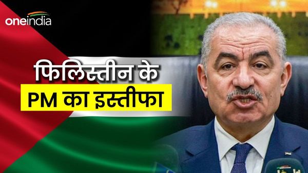 फिलीस्तीन के प्रधानमंत्री मोहम्मद शतायेह ने दिया इस्तीफा, इजराइल-हमास युद्ध के बीच पद छोड़ने का ऐलान