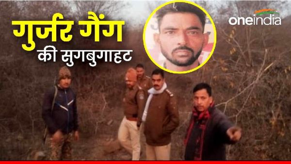 Gwalior News: जानिए कौन है डकैत रामसहाय गुर्जर? जिसको चंबल के जंगलों ढूंढ रही तीन थानों की पुलिस
