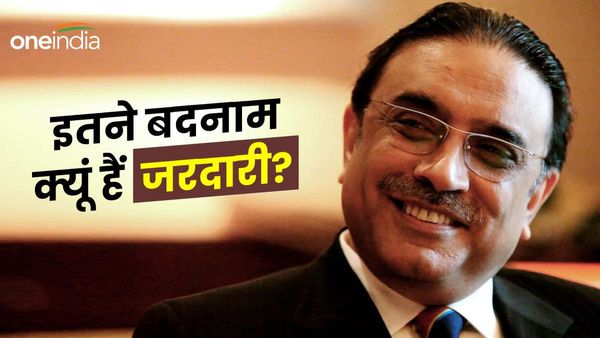 Asif Ali Zardari: पाकिस्तान के अगले राष्ट्रपति बनेंगे जरदारी, क्यों कहा जाता है देश का सबसे बदनाम राजनेता?