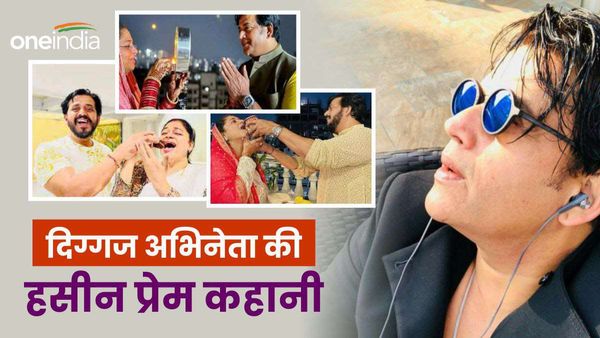 Love Story: 11वीं क्लास में दिल हार बैठे थे सांसद, पत्नी को पूजते हैं देवी की तरह, रोज़...