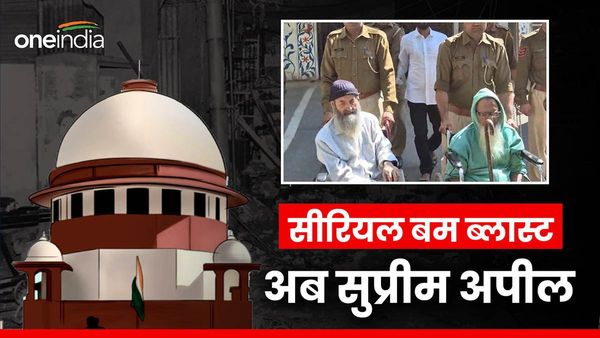 1993 Serial Bomb Blasts: सीरियल बम ब्लास्ट के आरोपी अब करेंगे सुप्रीम अपील,टाडा कोर्ट ने सुनाई आजीवन कारावास