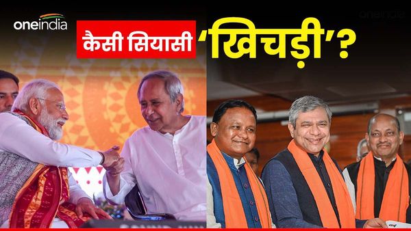 Rajya Sabha Chunav: ओडिशा में तीनों सीटें जीत सकता था BJD, फिर BJP के अश्विनी वैष्णव के समर्थन की वजह?